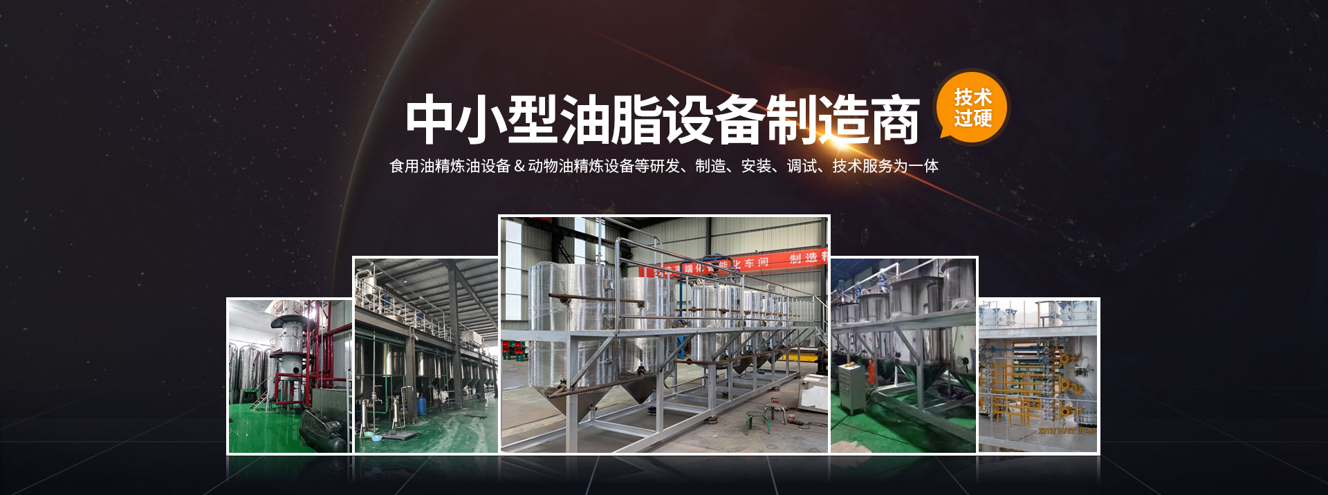 安陽市旭邦糧油設備有限公司